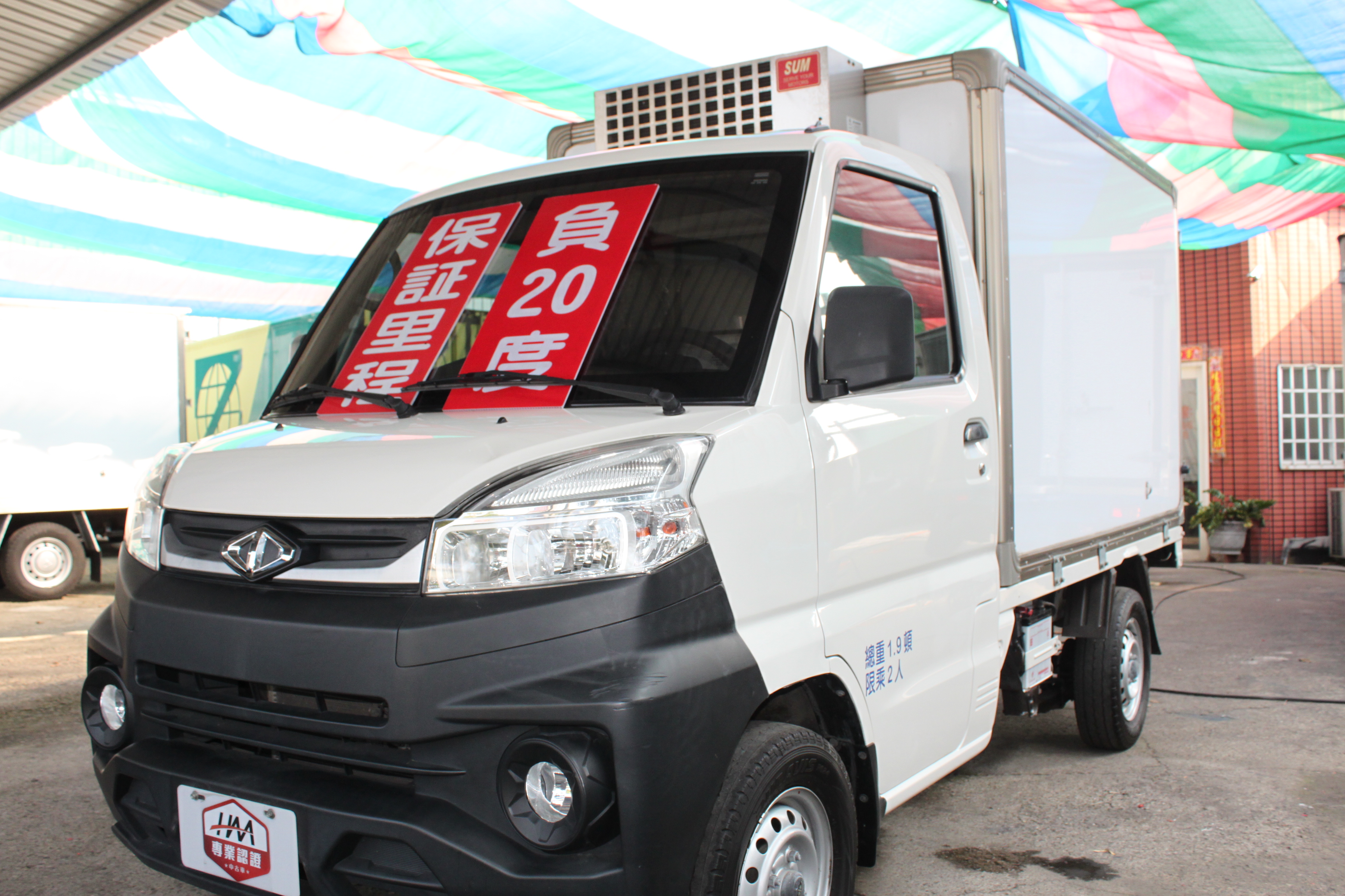 2020年菱利A190正負20度冷凍車 保證里程 超低里程僅跑5萬5 原版件 全程原廠保養  第2張相片