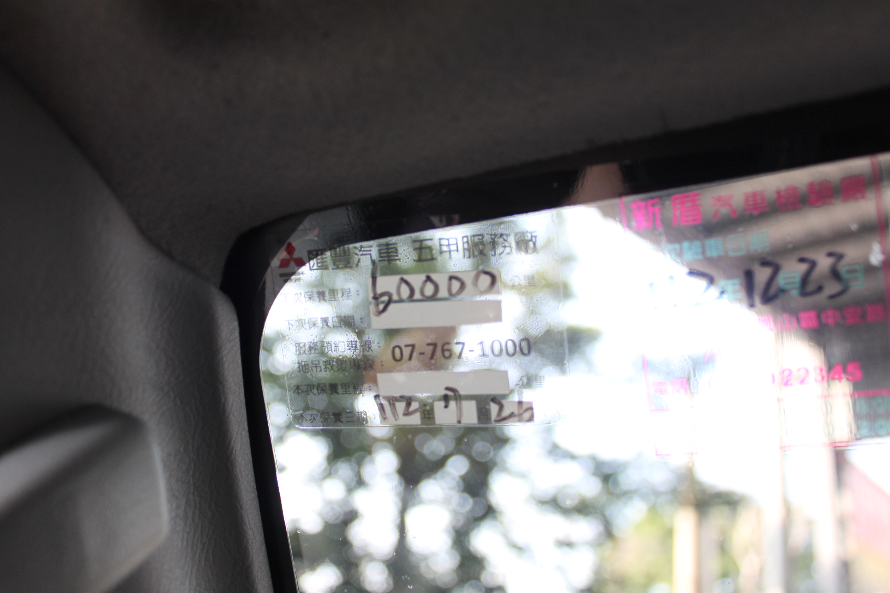 2020年菱利A190正負20度冷凍車 保證里程 超低里程僅跑5萬5 原版件 全程原廠保養  第7張相片