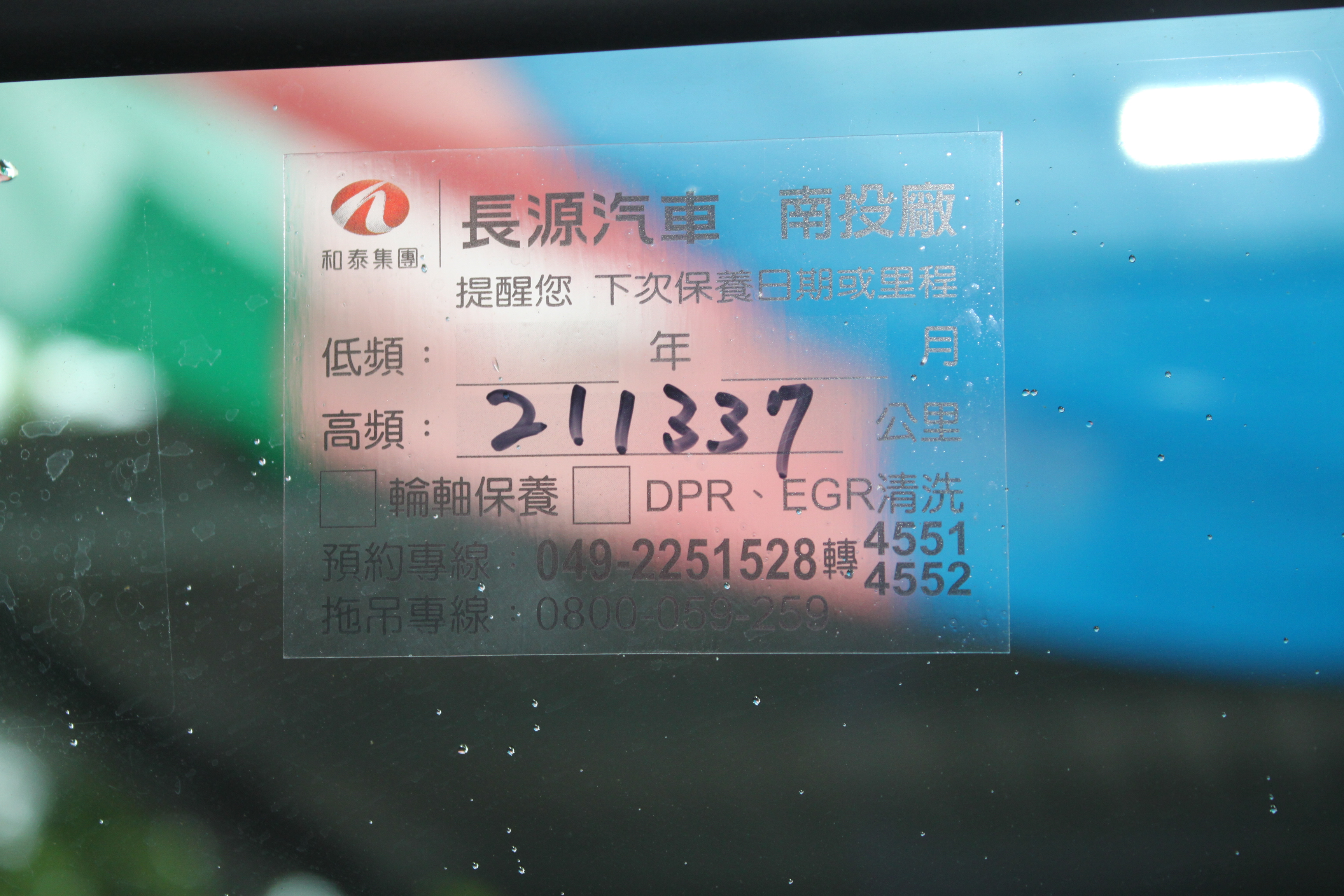 2014Hino 11尺半加長型貨車配備尾門 保證里程 原版件  第9張相片