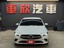 正20年 CLA200 1.3L - 雙螢幕數位儀錶/跟車/車道偏移/Carplay/電動記憶座椅/盲點偵測/環艙氣氛燈  第2張縮圖