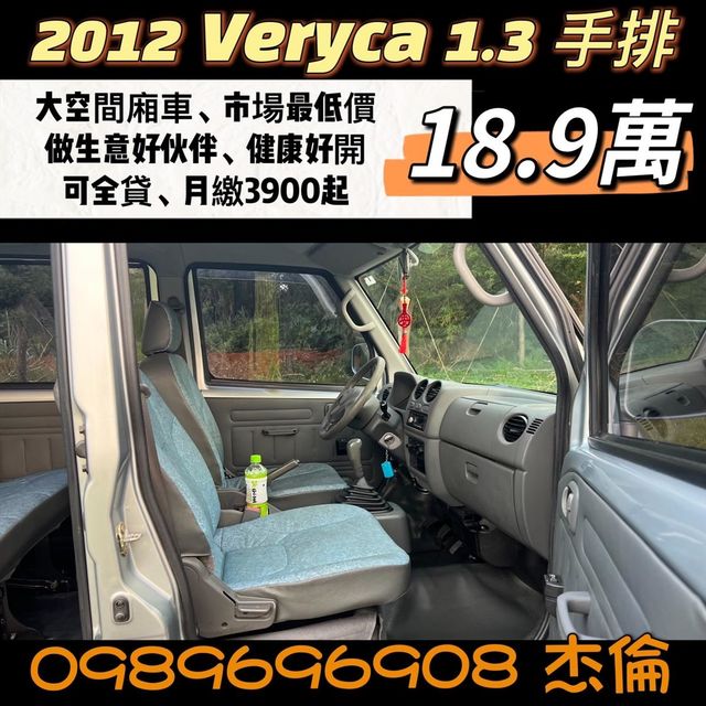 商用車銷售第一  第8張相片