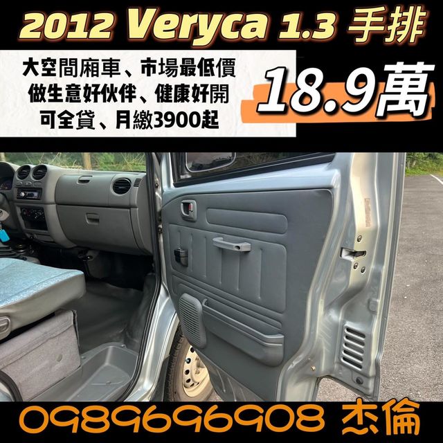 商用車銷售第一  第10張相片