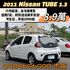 超可愛熊貓車，省油手稅金，便宜代步車  第10張縮圖