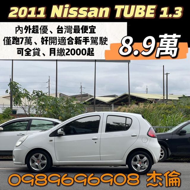 超可愛熊貓車，省油手稅金，便宜代步車  第11張相片