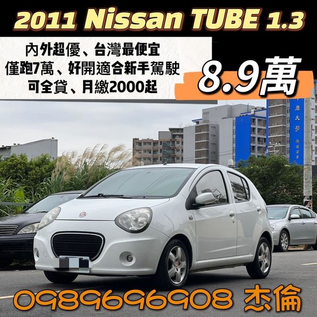 超可愛熊貓車，省油手稅金，便宜代步車  第13張相片