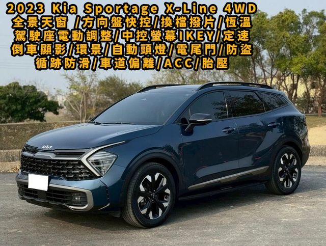 2023 Kia Sportage X-Line 4WD 深藍色到店~~  第1張相片