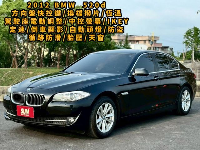 2012 BMW 5-Series Sedan 520d 黑  第1張相片