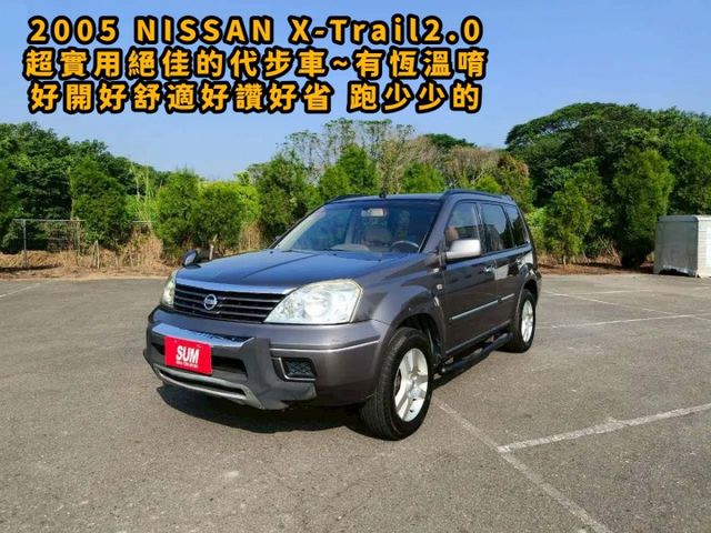 2005年 NISSAN  X-TRAIL 2.0 灰 跑少少的代步車 超心動  第1張相片