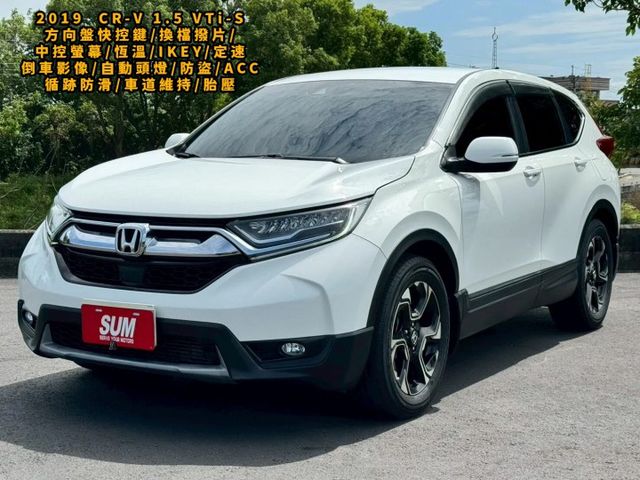 2019 Honda CR-V 1.5 VTi-S 白  第1張相片