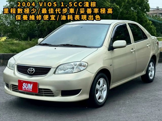 2004 TOYOTA VIOS 淺棕 1.5CC 最佳代步車~~  第1張相片