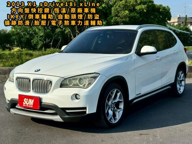 2013 BMW X1 sDrive18i xLine 白  第1張相片