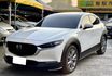 MAZDA馬自達 CX-30  第1張縮圖