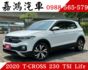 免鑰匙系統／ACC跟車／盲點偵測／雙區溫控／前後雷達／省油省稅／原鈑件／一手車  第1張縮圖