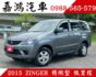 超低里程!!／客貨兩用／內外漂亮／倒車顯影／後座空調／全車原鈑件／有保固  第1張縮圖