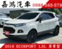 尊貴型／免鑰匙系統／倒車雷達／倒車顯影／改好安卓機／衛星導航／原鈑件  第1張縮圖