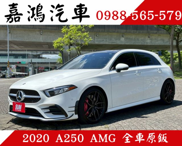 20年式／AMG／免鑰匙系統／ACC跟車／盲點／360環景／中尾段+閥門／全車原鈑／A45外觀套件  第1張相片