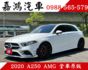 20年式／AMG／免鑰匙系統／ACC跟車／盲點／360環景／中尾段+閥門／全車原鈑／A45外觀套件  第1張縮圖