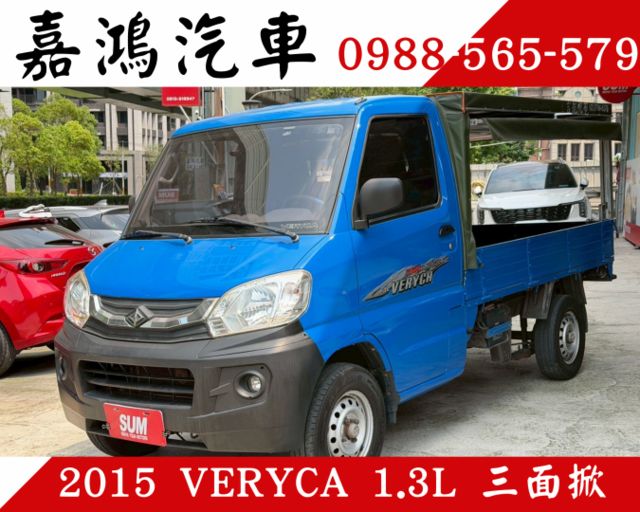 手排／篷式三面掀／漂亮賺錢車  第1張相片