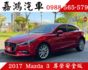 尊榮安全版／免鑰匙系統／恆溫空調／定速巡航／盲點偵測／倒車顯影／抬頭顯示／實車實價  第1張縮圖