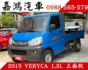 手排／篷式三面掀／漂亮賺錢車  第1張縮圖
