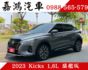 旗艦版／全車原鈑件／ACC／免鑰匙／環景／盲點／CarPlay／JBL音響／電子手煞／AUTOHOLD  第1張縮圖