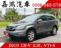 VTi-S／天窗／雙區恆溫／定速／倒車顯影／客貨車／原鈑件／買車送安卓機  第1張縮圖