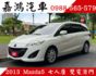 七人座／雙電動滑門／低里程／電動椅／恆溫空調／天窗／全車原鈑件／倒車顯影  第1張縮圖