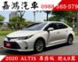 尊爵版／低里程／ACC跟車／盲點偵測／數位儀表／CarPlay／全車原鈑件／原廠保養  第1張縮圖