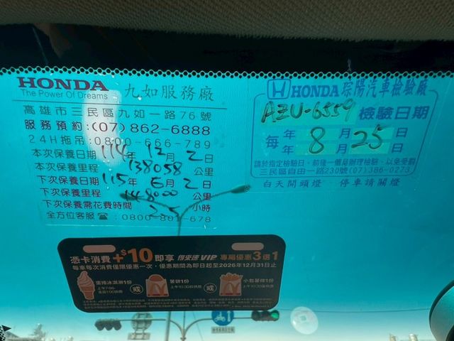 2014 Honda Civic  僅跑14萬保證里程、無泡水 前後底盤強化拉桿  雙出中尾段排氣管（有閥門、原廠排氣管  第9張相片