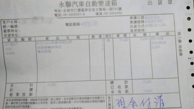 2009 Honda K12 1.8 VTI-S  渦輪車 全車精品 卡夢引擎蓋 此車為性能車，不附任何保證保固  第13張相片