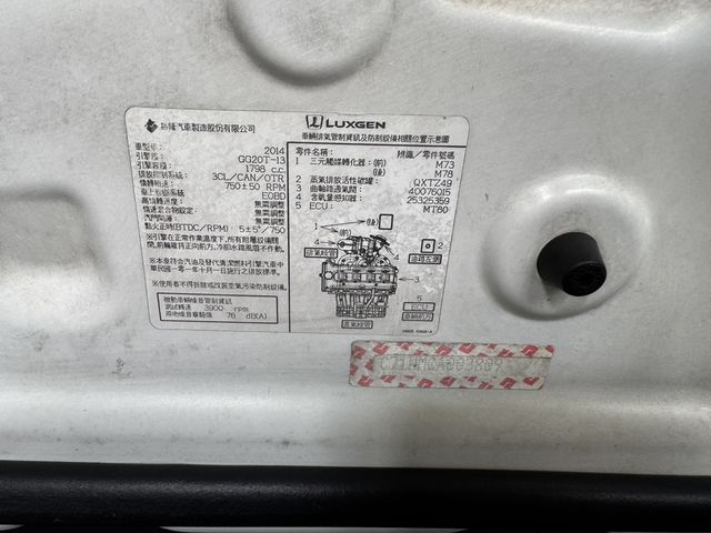 LUXGEN納智捷 U6 TURBO  第14張相片