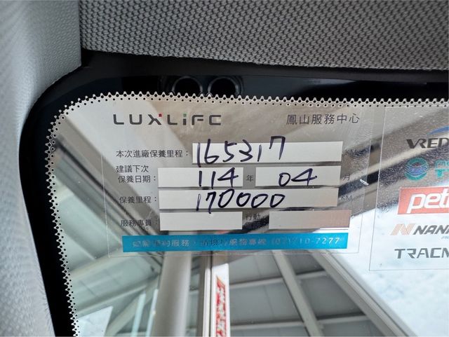 LUXGEN納智捷 S5 TURBO ECO HYPER  第18張相片