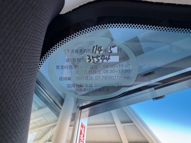 LEXUS凌志 ES200  第13張相片