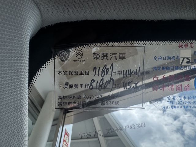 PEUGEOT寶獅 3008  第12張相片