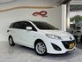 MAZDA馬自達 MAZDA 5  第1張縮圖