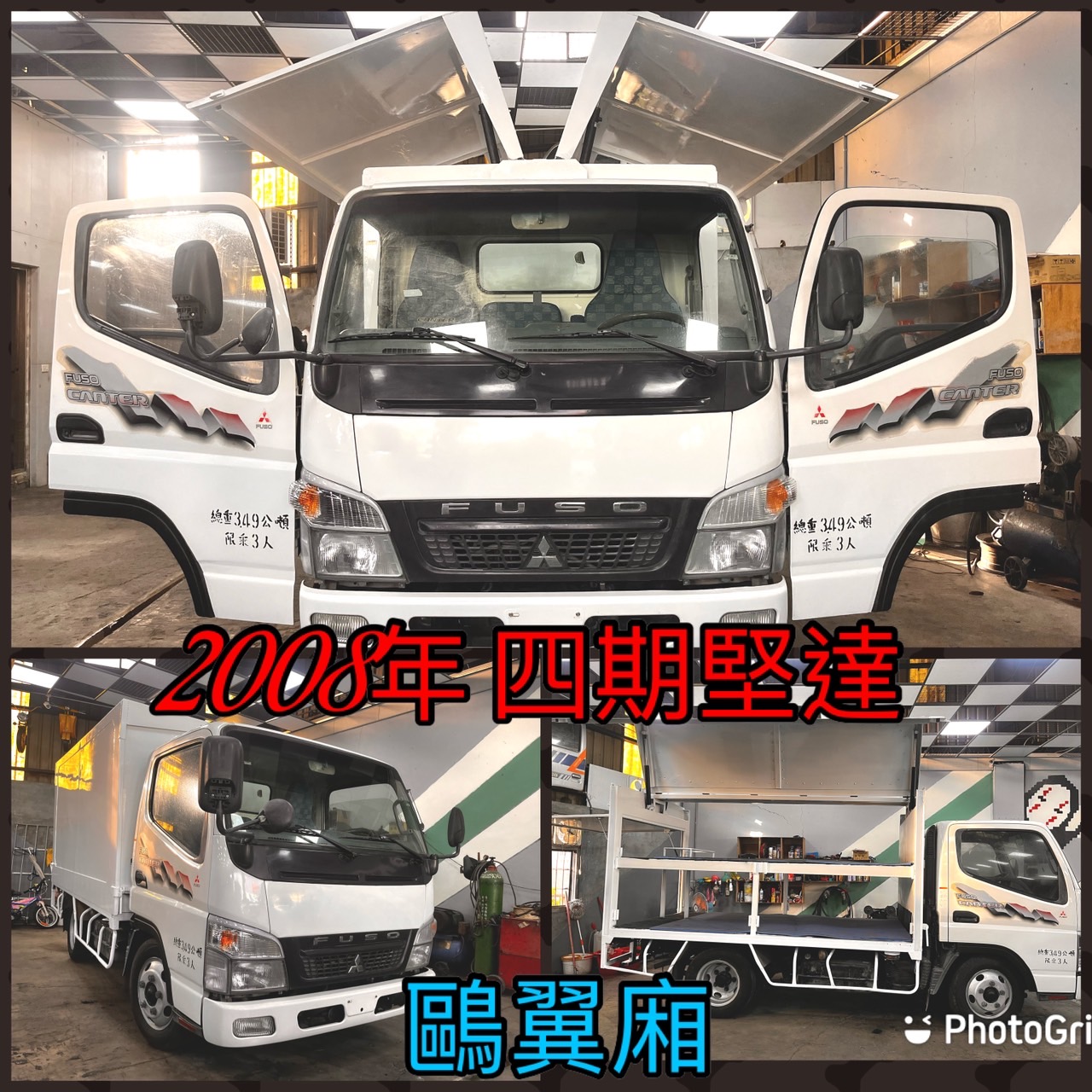 四期堅達 稀有款鷗翼車 小牌照可開 開到哪賣到哪 創業好夥伴 可提升載重  第5張相片
