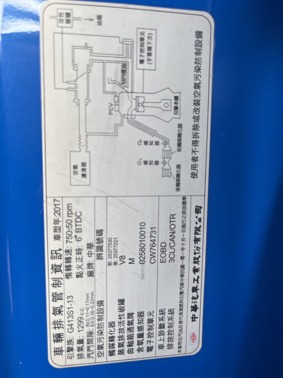 2011年 中華 三菱 VERYCA 1.3新式引擎 車廂無破損 只跑10萬 車況正常  第7張相片
