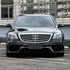 M-BENZ賓士 S400 LWB  第3張縮圖