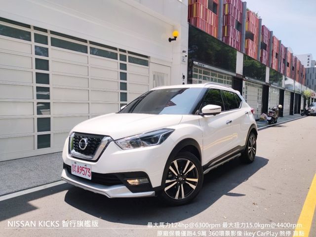 『認證』智行旗艦版.原鈑件.360環景.CarPlay.盲點.ikey.緊急煞停.車道偏移警示  第1張相片