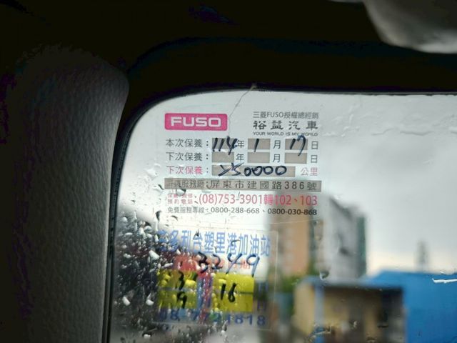 『整備中』超長軸14尺車斗.全原廠保養.升降尾門.已變更載重  第4張相片