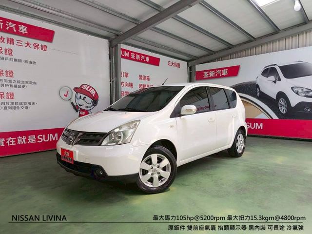 『認證』原鈑件.雙前座氣囊.預約賞車完成購車贈全新安卓機  第1張相片