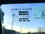 ✔八人座廂車✔原鈑件✔僅跑13萬✔內外漂亮✔好開有力✔可變更貨車牌✔可認證✔有保固  第16張縮圖