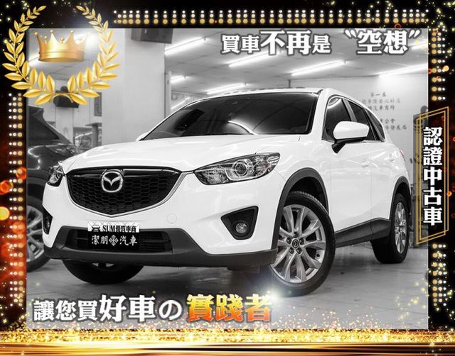 Mazda Cx 5 柴油的價格 Findcar 找車網