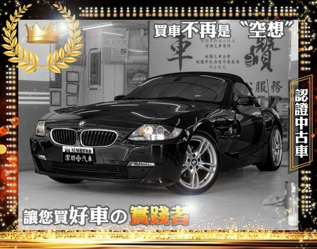 Bmw 寶馬z4 Roadster E85 06年中古車的價格 Findcar 找車網