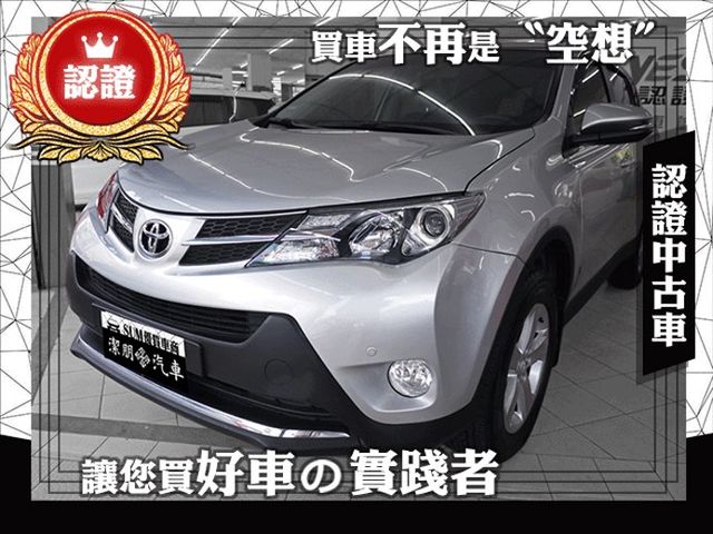 中古車 Toyota Rav4 15年銀色2 0 大空間suv休旅 來電預約看車即享有優惠哦 Toyota 豐田 Rav4 桃園市 Findcar 找車網