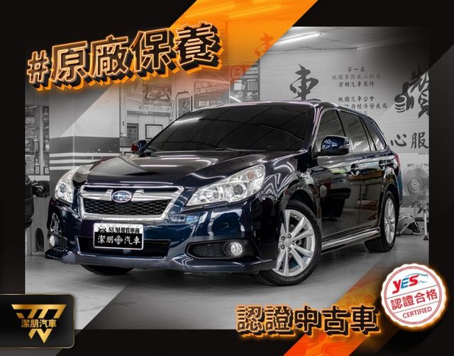 原廠保養！2013年 SUBARU/速霸陸 LEGACY 藍 2.5 /天窗.記憶電動椅.後座出風口  第1張相片