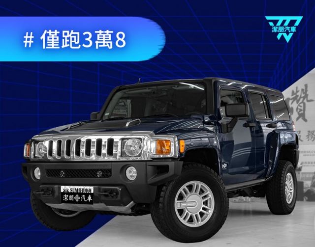 僅跑3萬8！2010年型 Hummer悍馬 H3 藍 3.7 / 天窗.循跡防滑  第1張相片