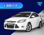 2014年 FORD福特 FOCUS 白 2.0 / 天窗.定速.雙區恆溫.循跡防滑.藍芽  第1張縮圖