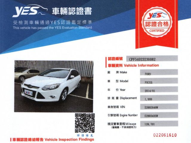 2014年 FORD福特 FOCUS 白 2.0 / 天窗.定速.雙區恆溫.循跡防滑.藍芽  第3張相片