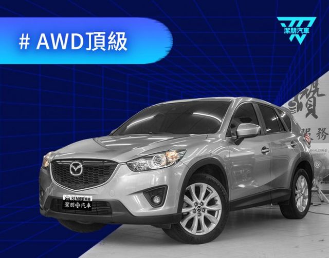 AWD頂級版！2015年型 MAZDA馬自達 CX-5 銀 2.2 / 柴油.天窗.盲點.車偏.電動椅  第1張相片